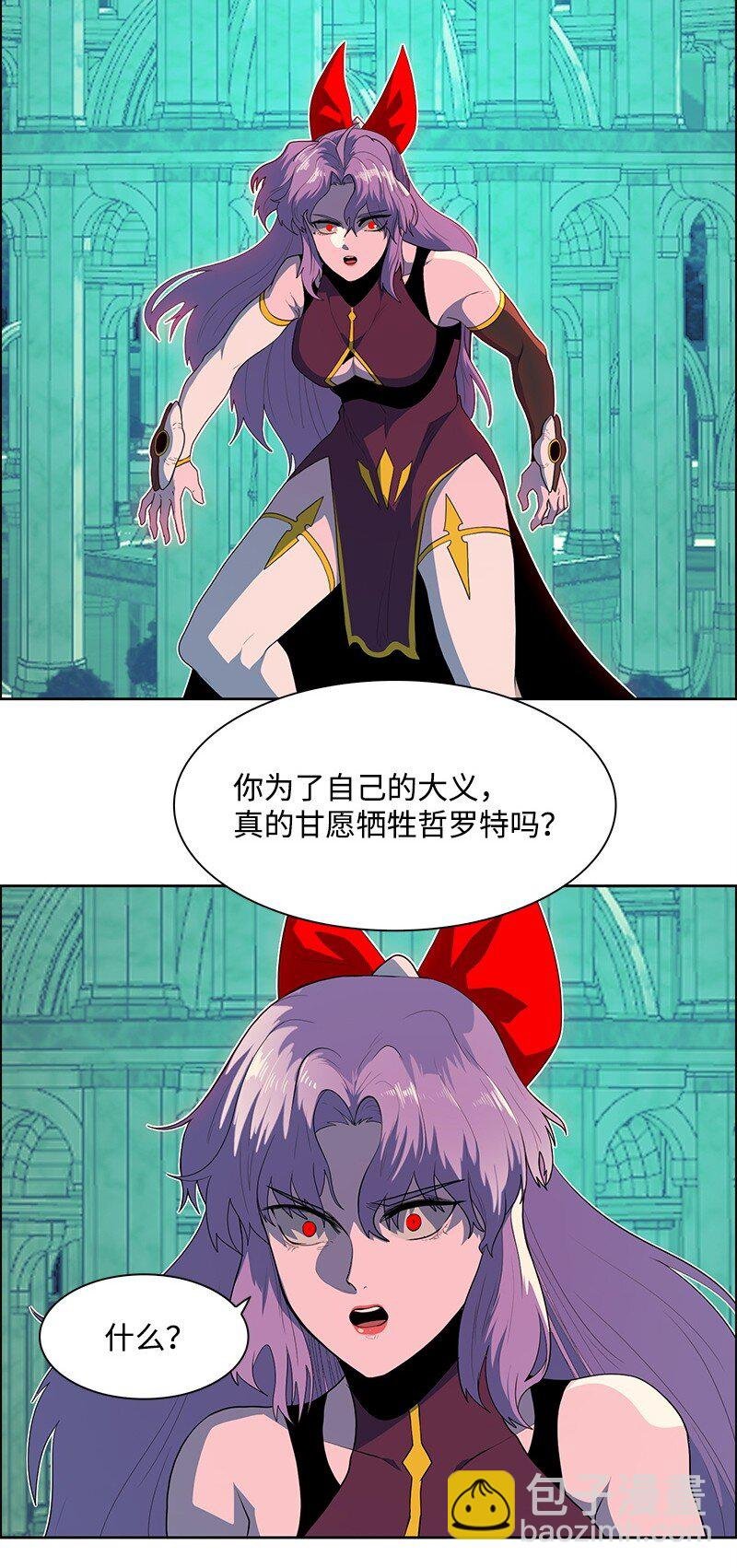 261 天翻地覆
