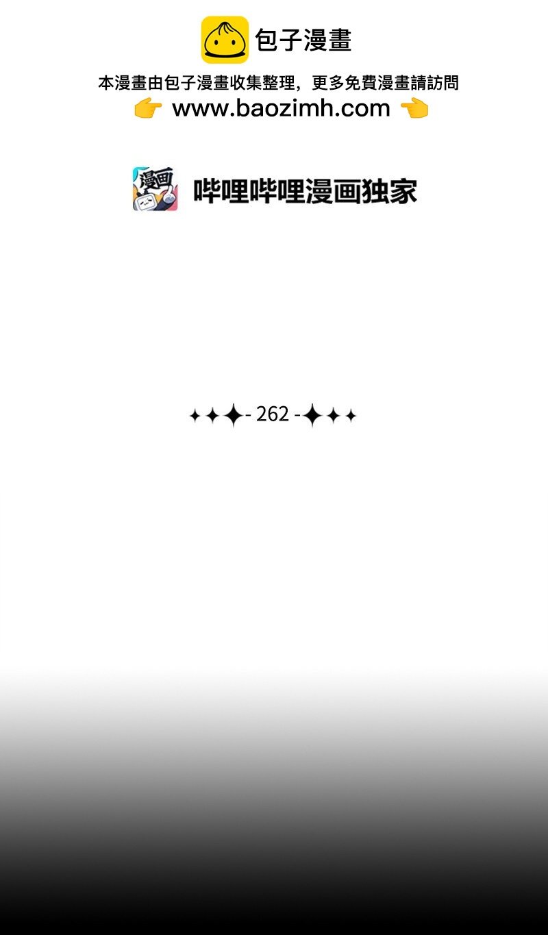 262 灭世计划