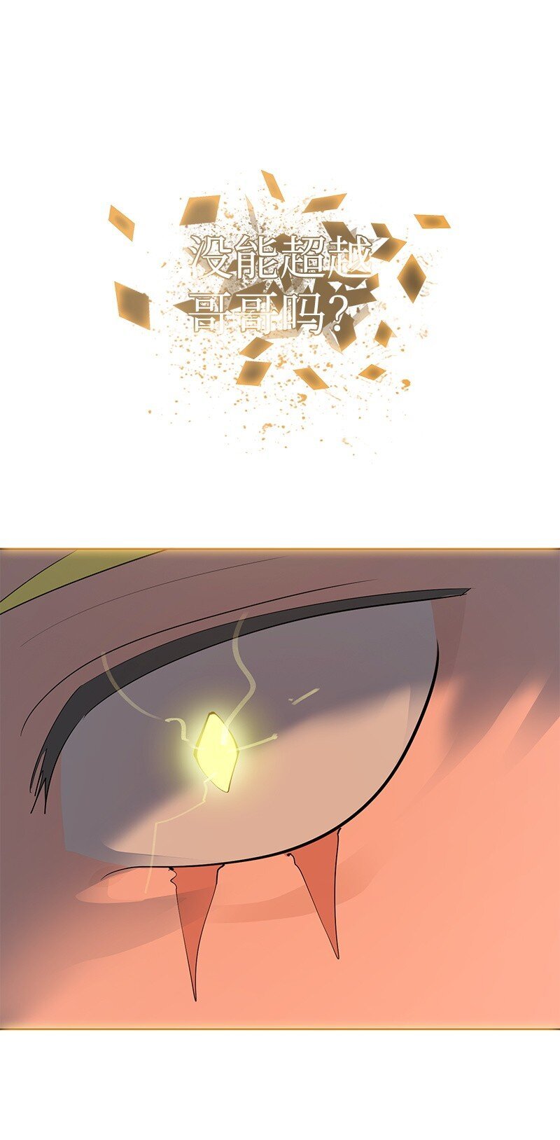 269 半神化