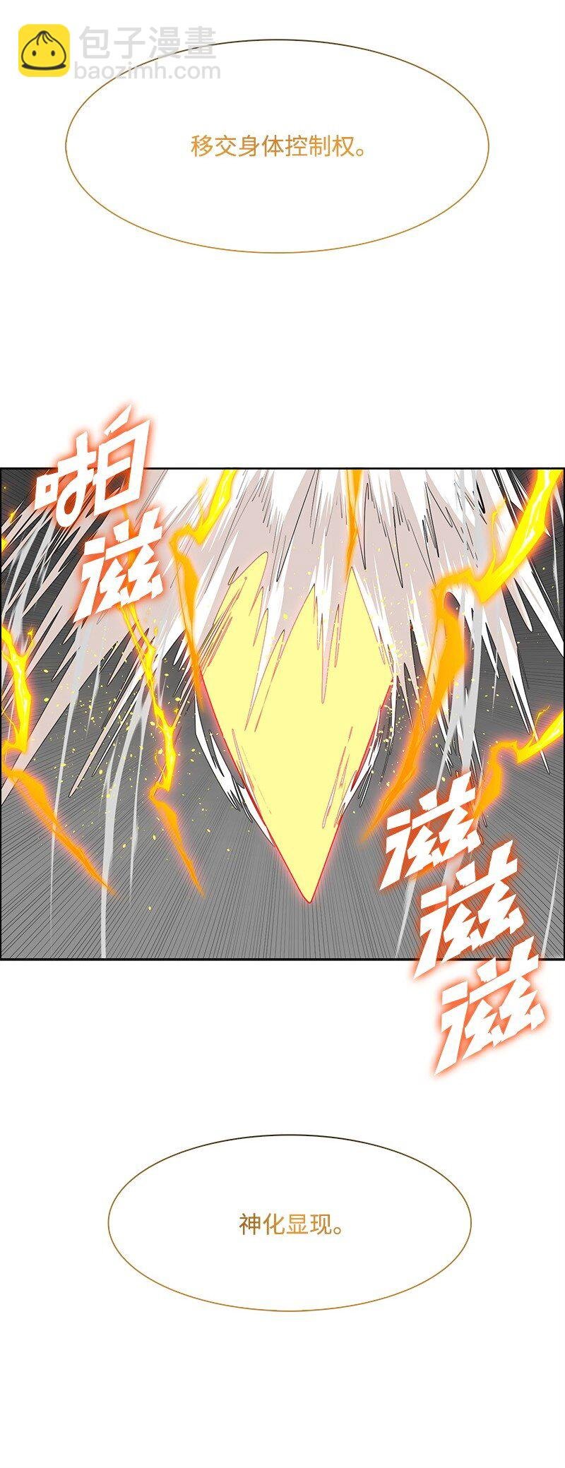 269 半神化