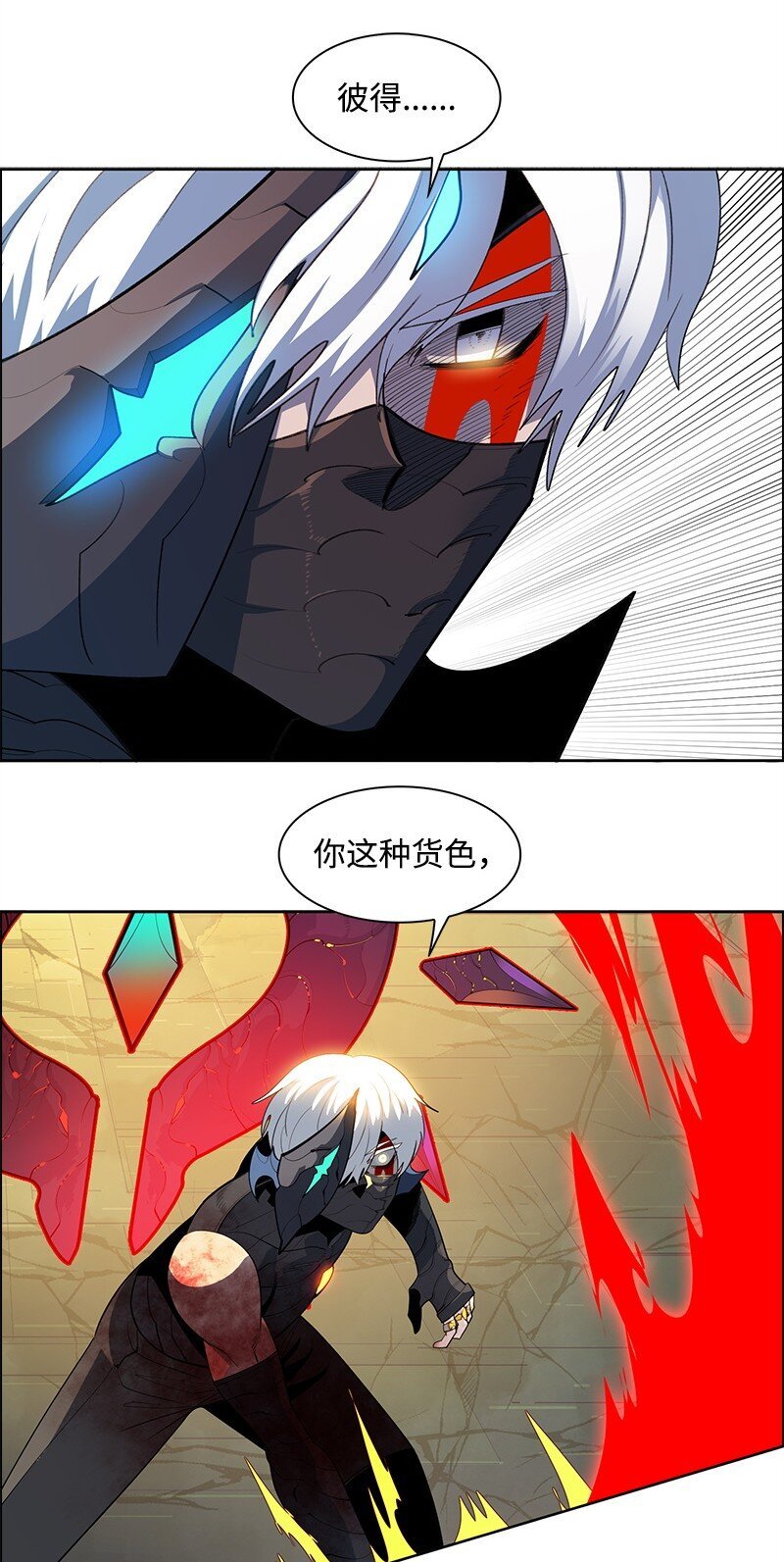 269 半神化