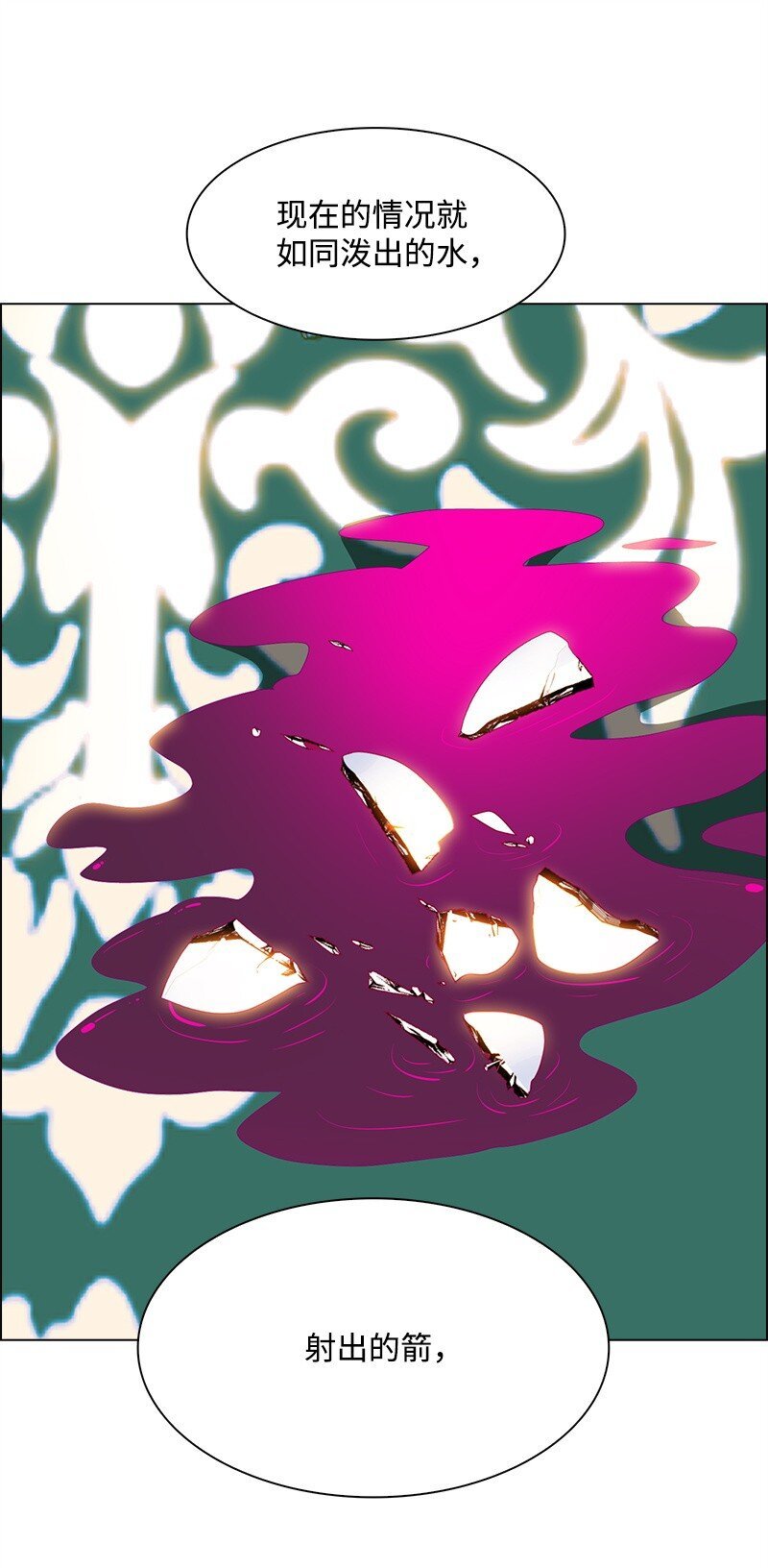 272 钢铁骑兵