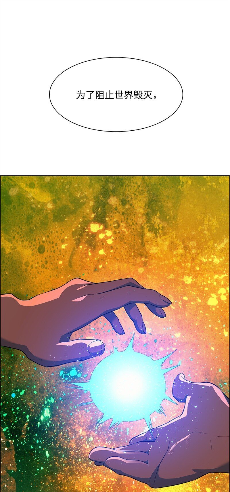 276 一分为二的魔力