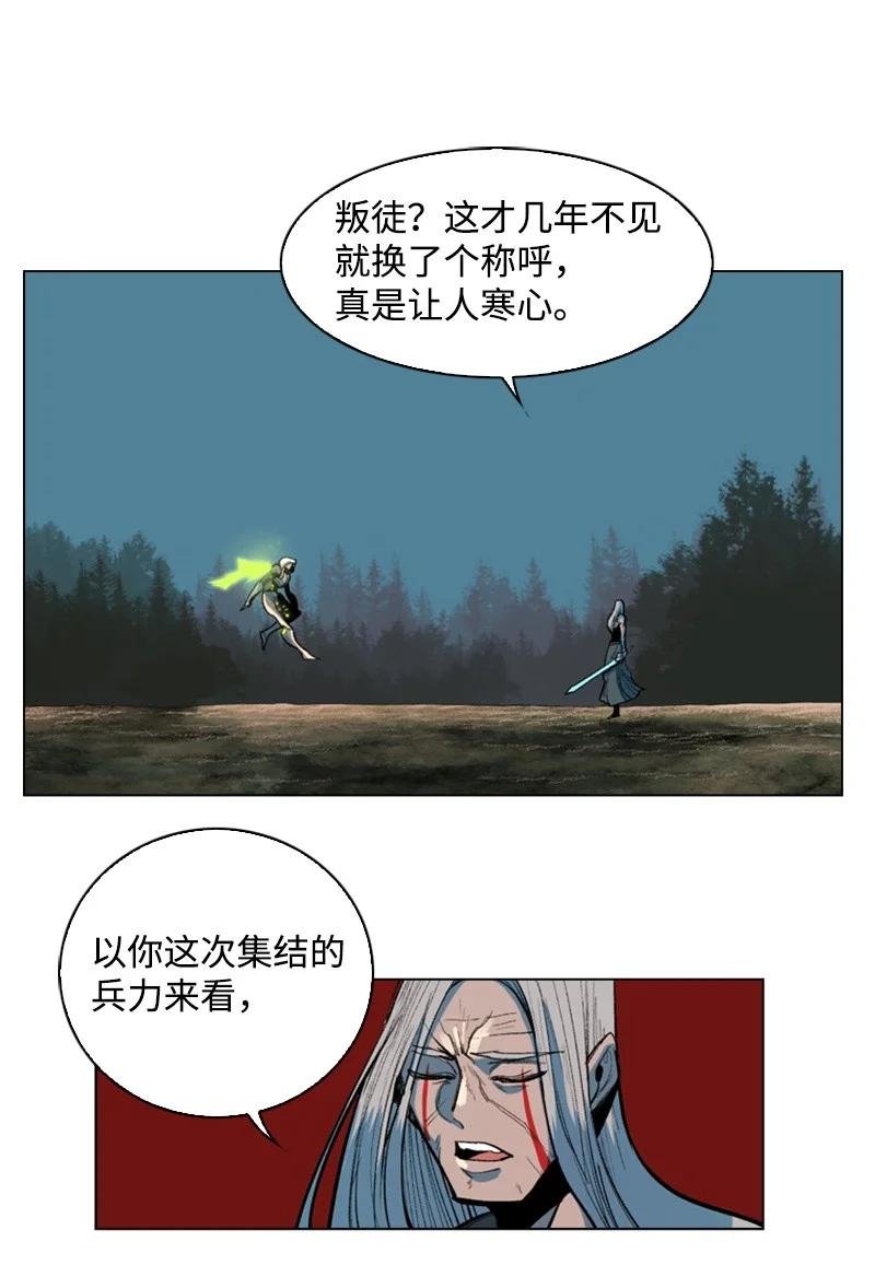 27 点燃烽火