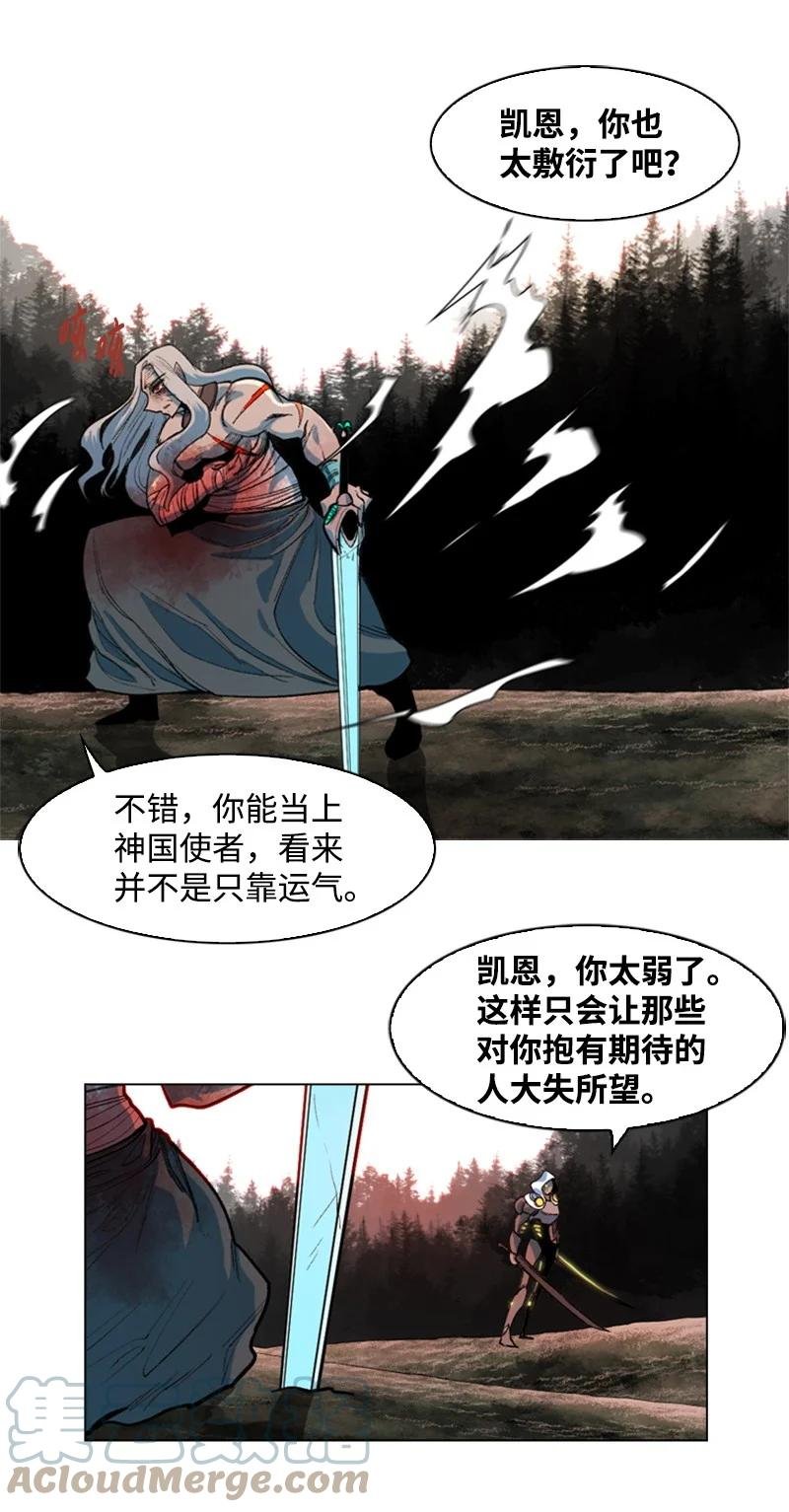 27 点燃烽火