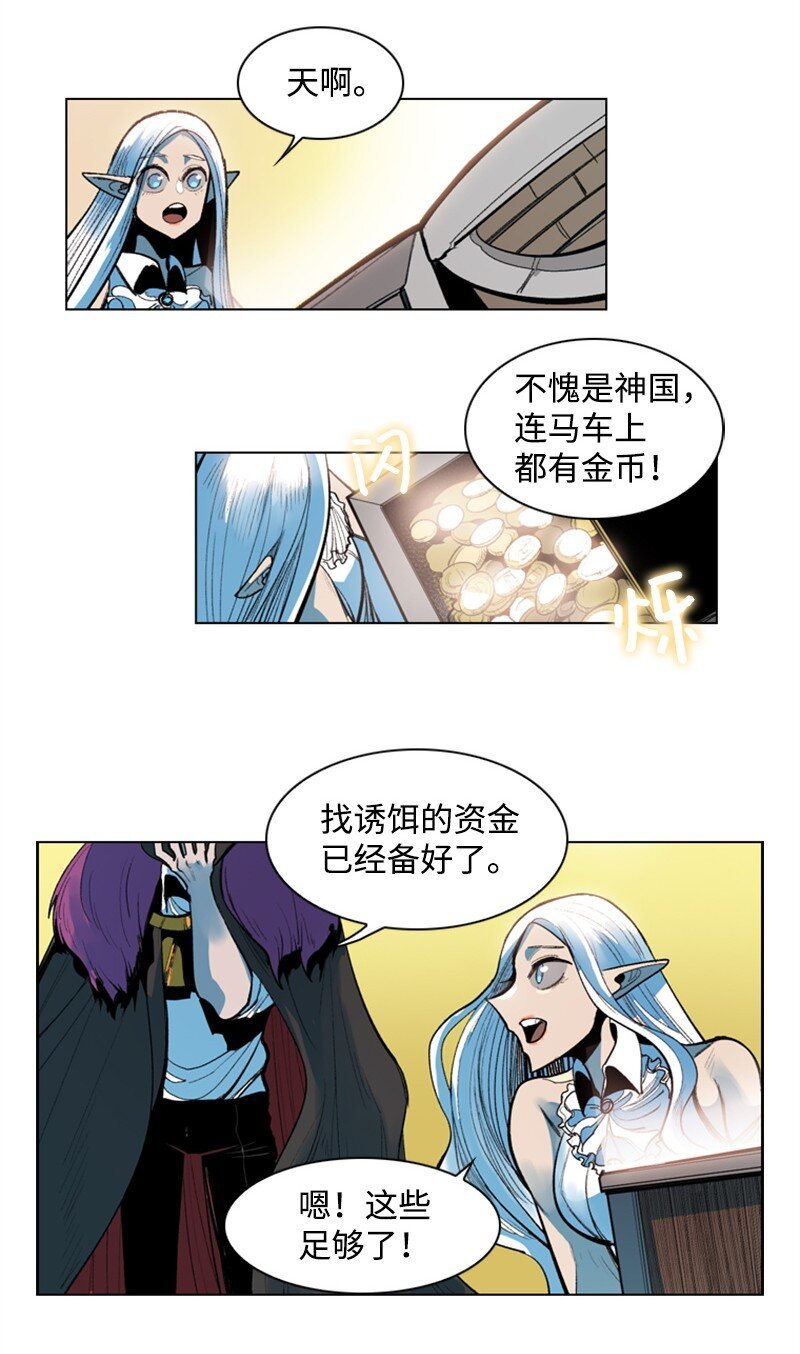 02 渔翁得利