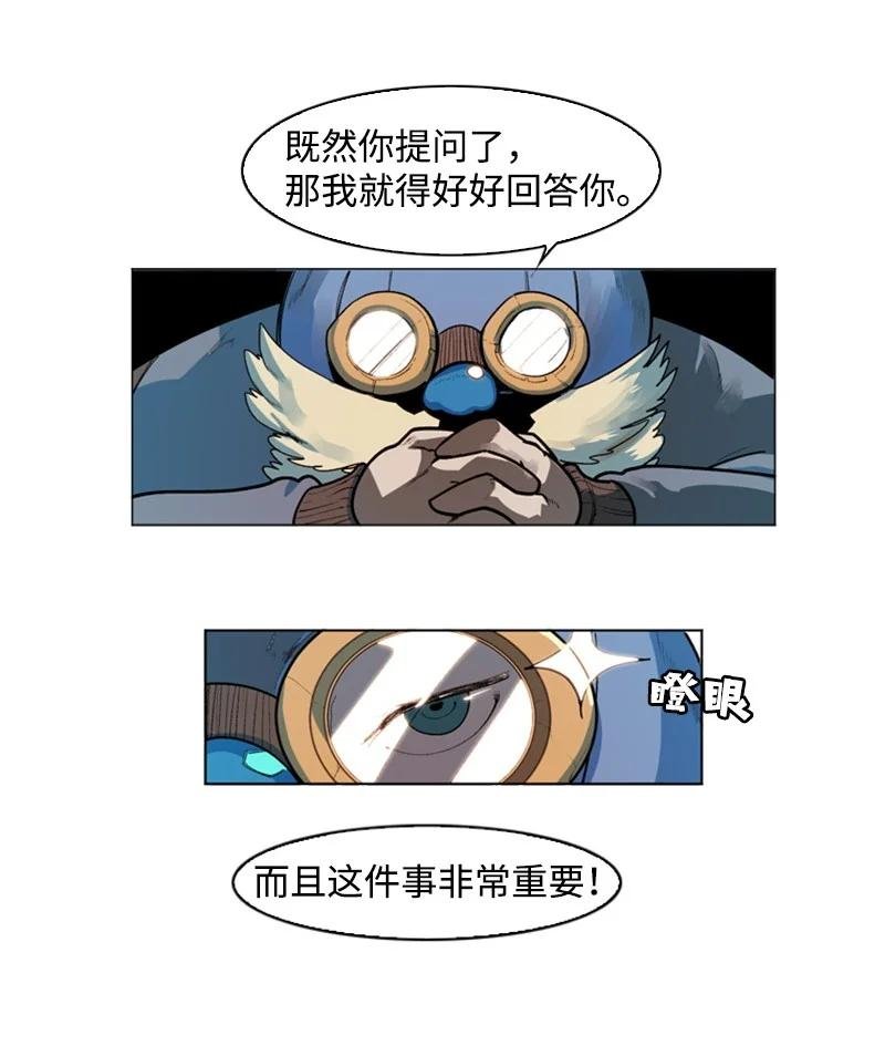 36 新一任族长