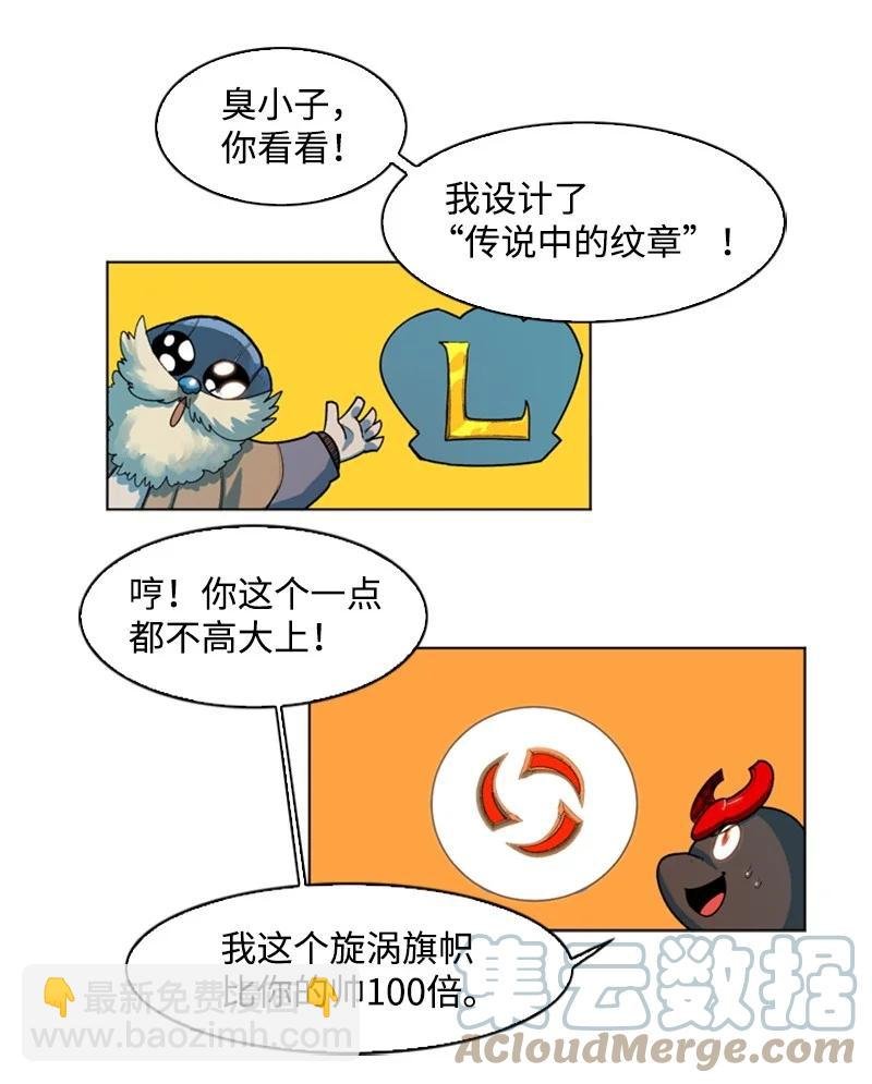36 新一任族长