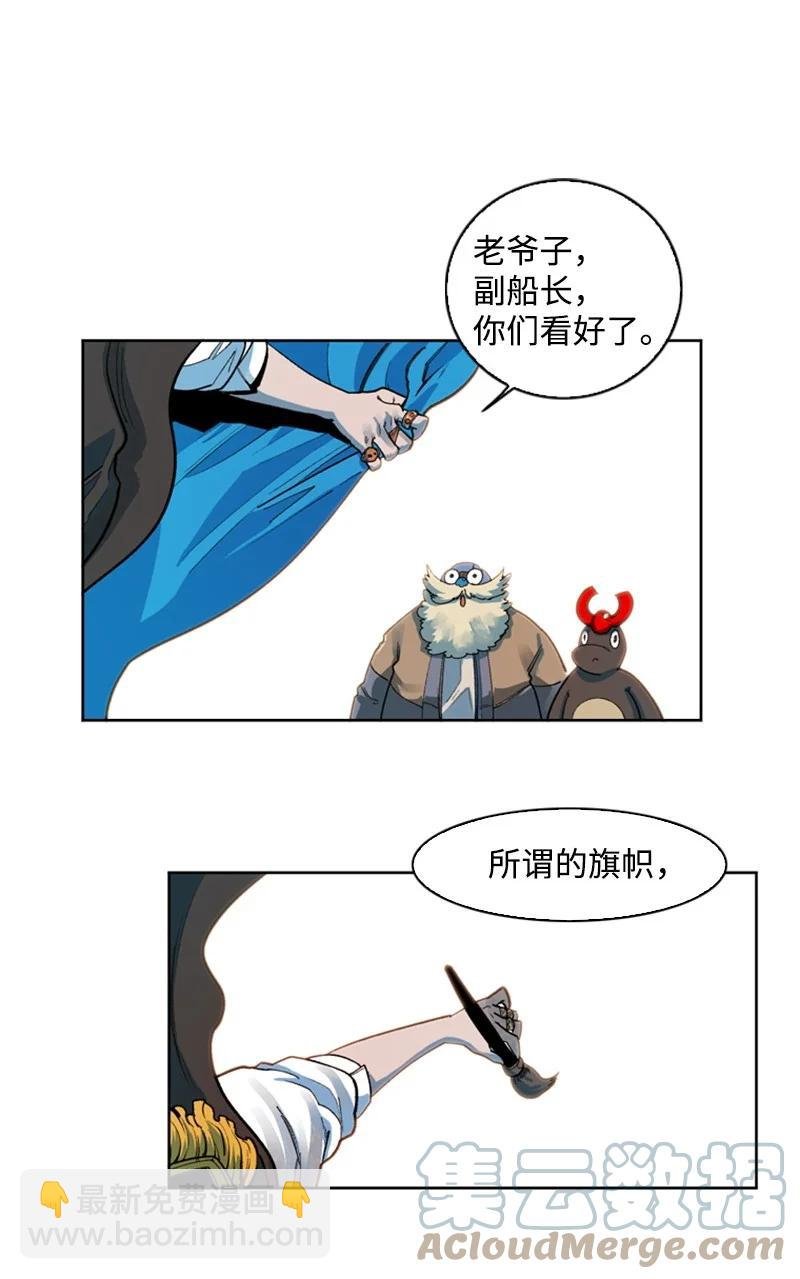 36 新一任族长