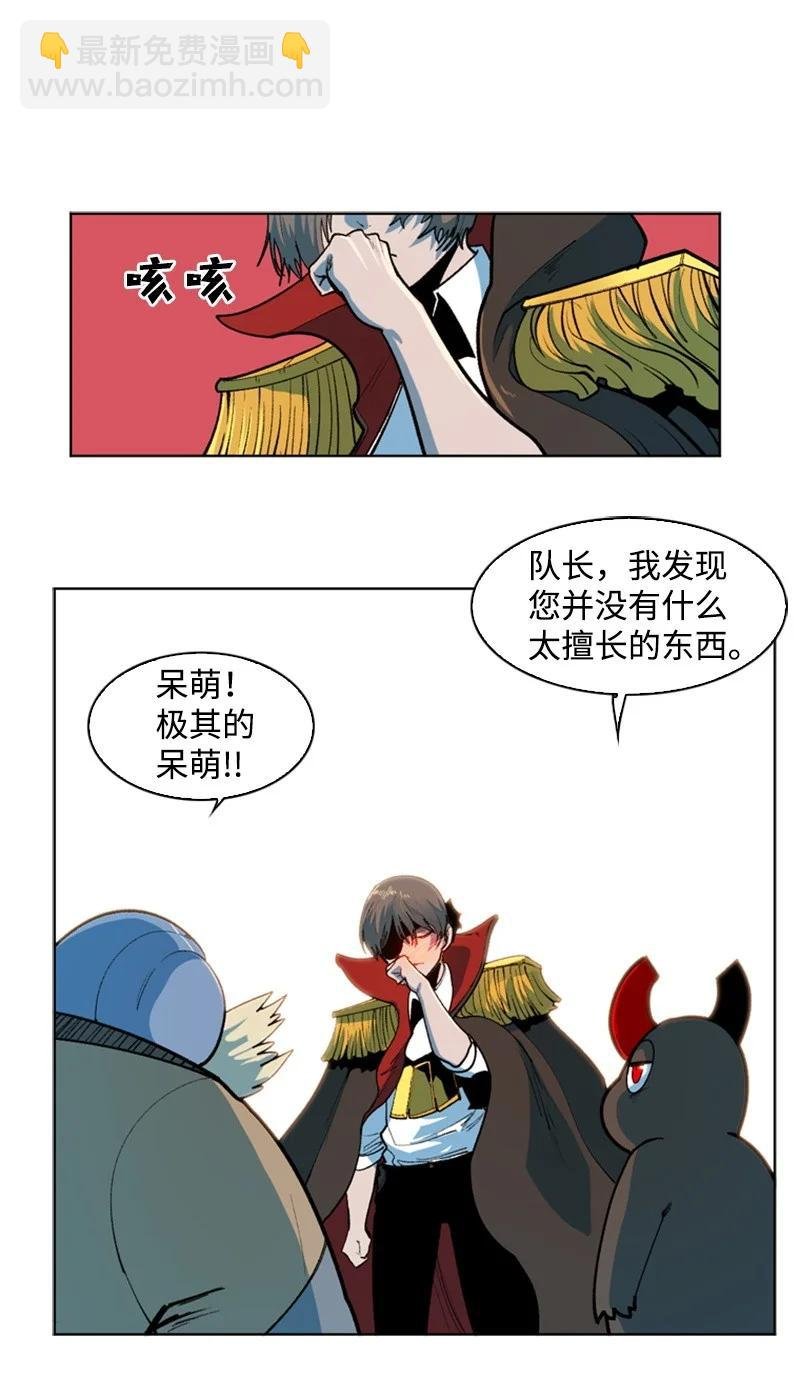 36 新一任族长
