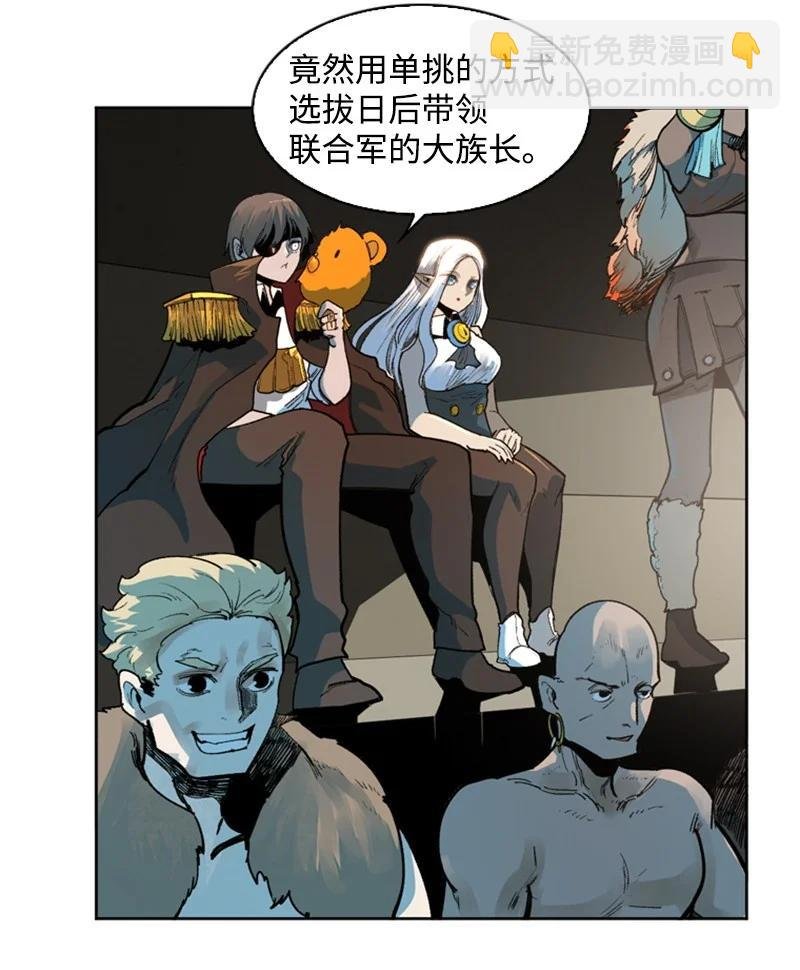 36 新一任族长