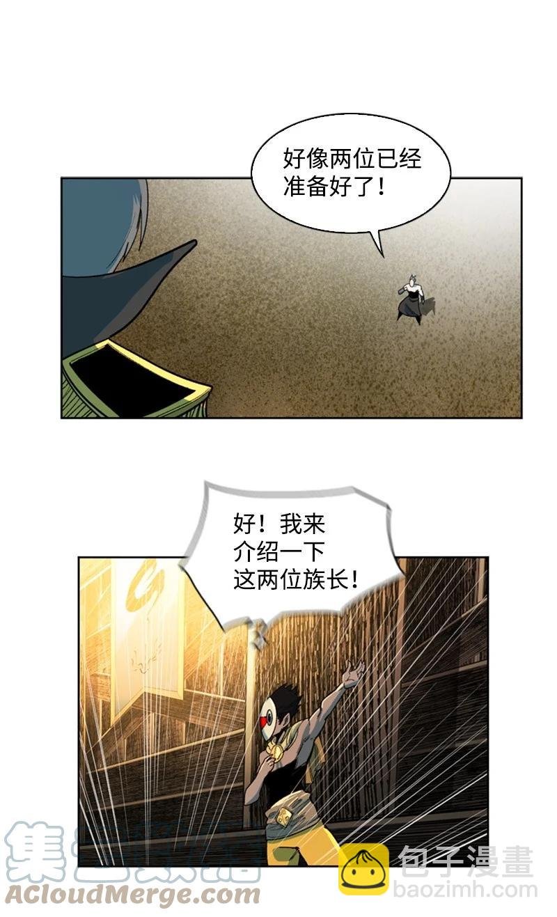 36 新一任族长
