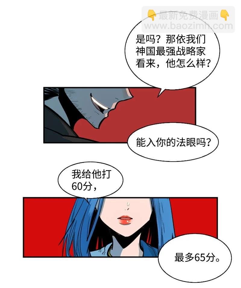 37 王族蓝眼