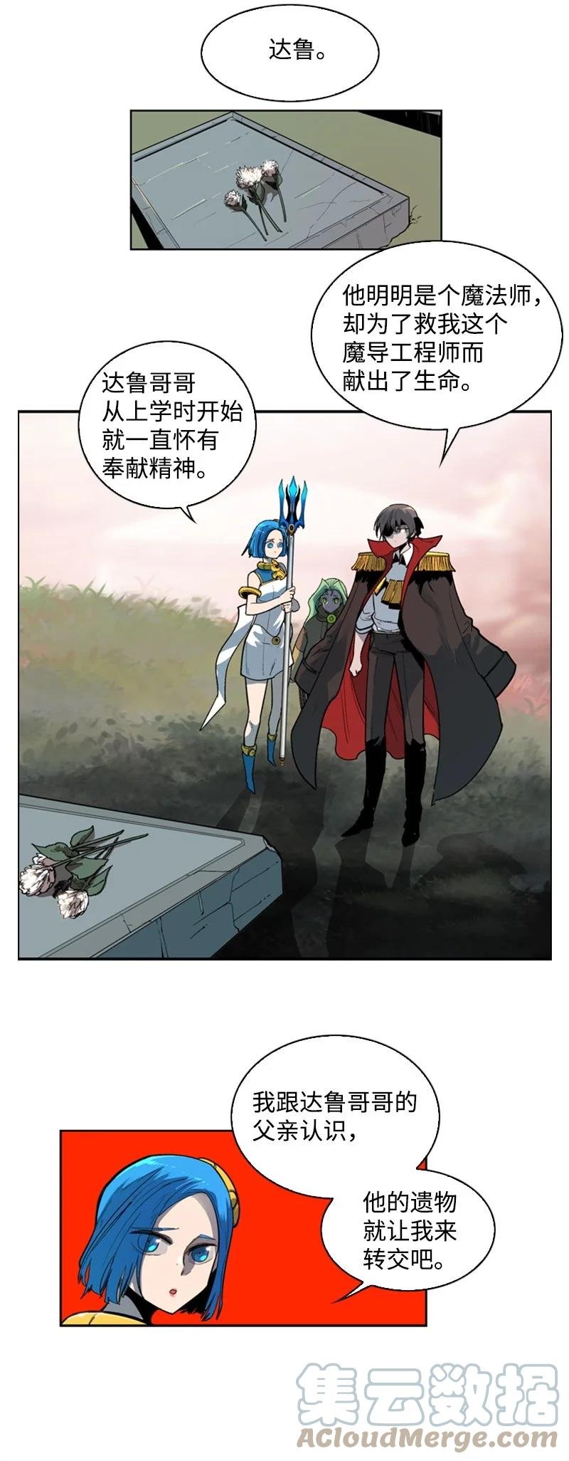 37 王族蓝眼
