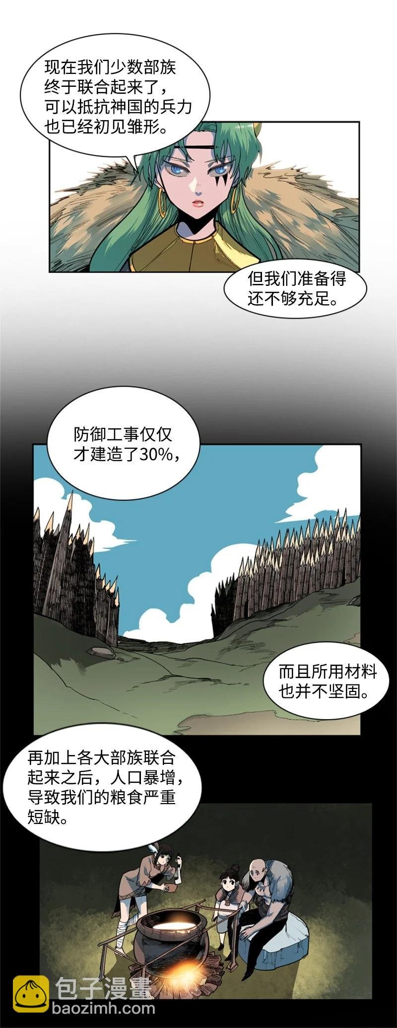 38 王子