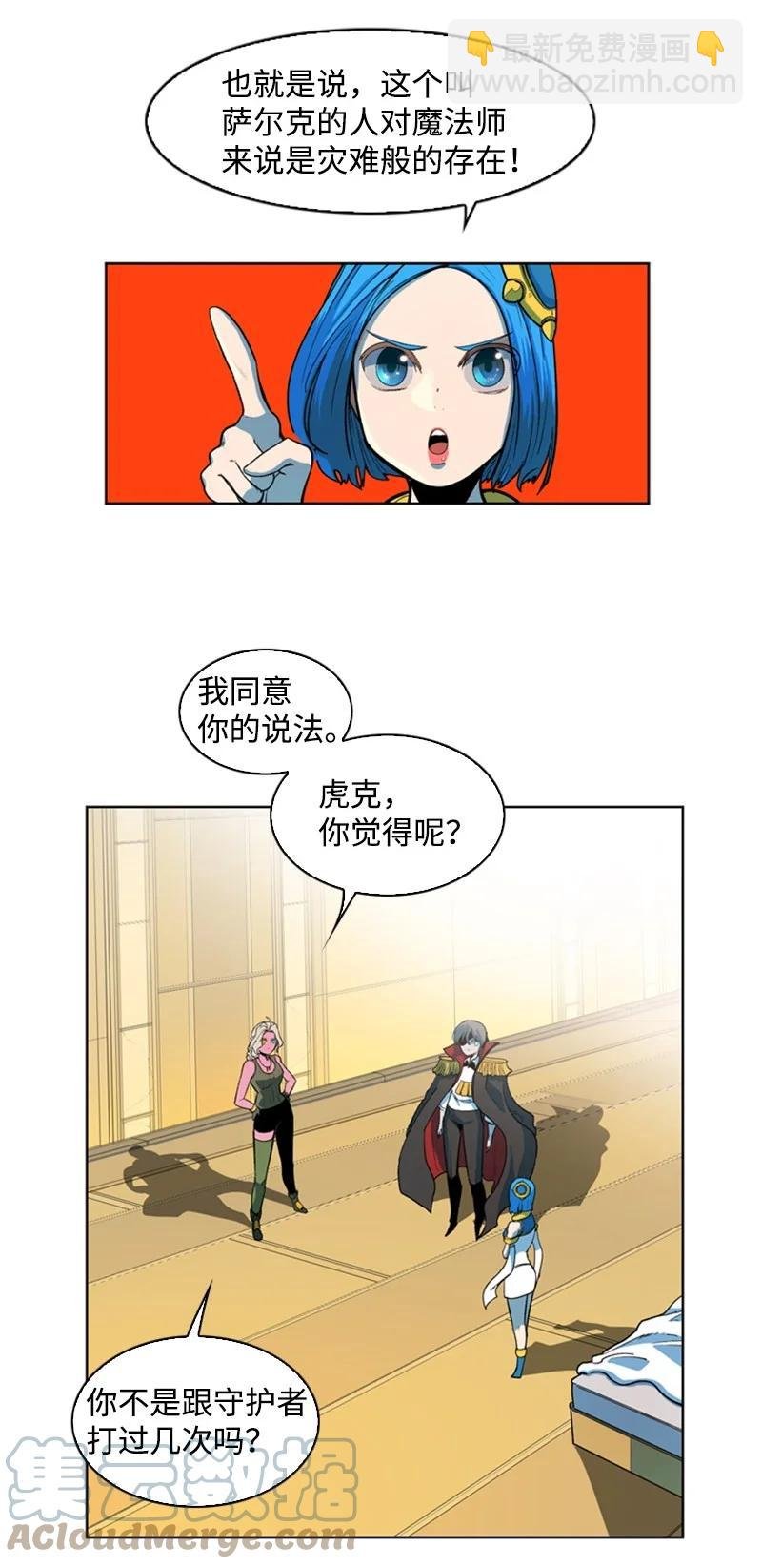 39 向路赫尔前进