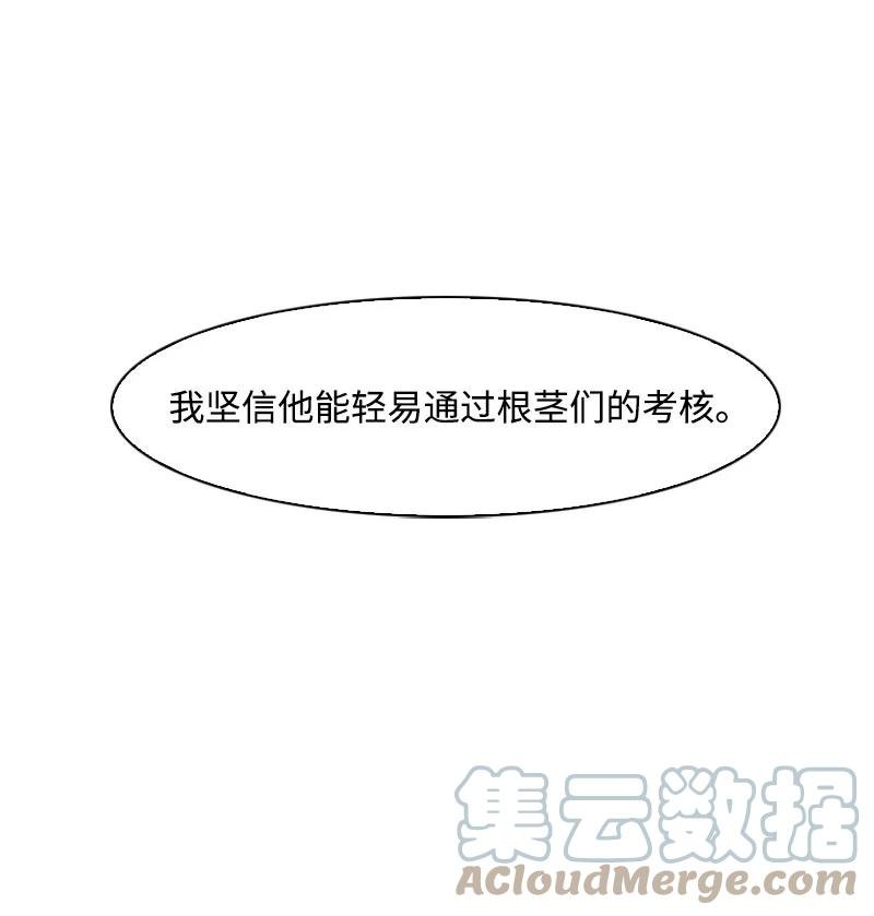 42 会面