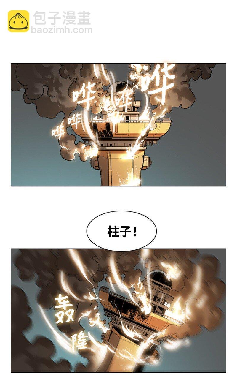 04 点燃烽火