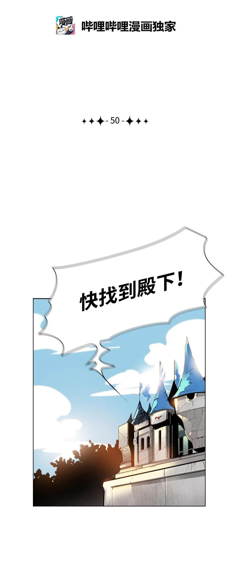 50 精灵王