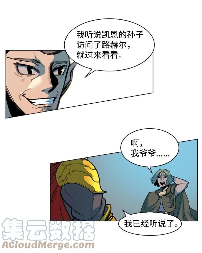 50 精灵王
