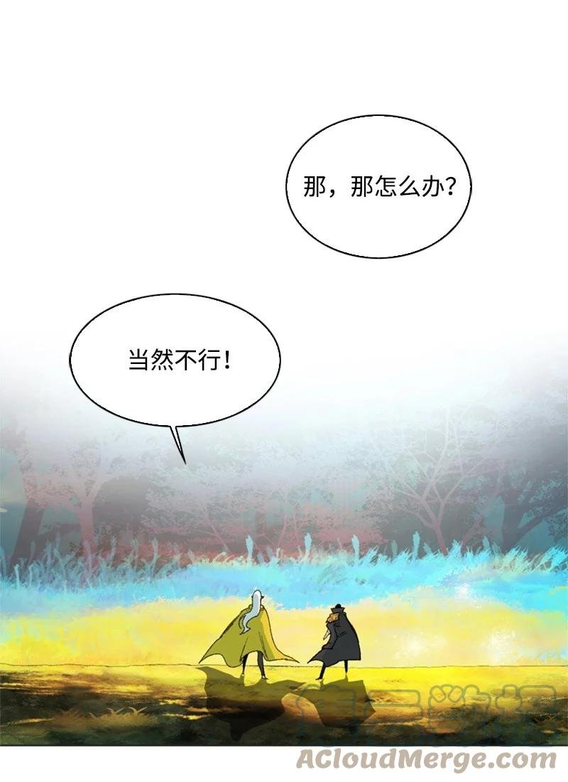 51 命运的引导