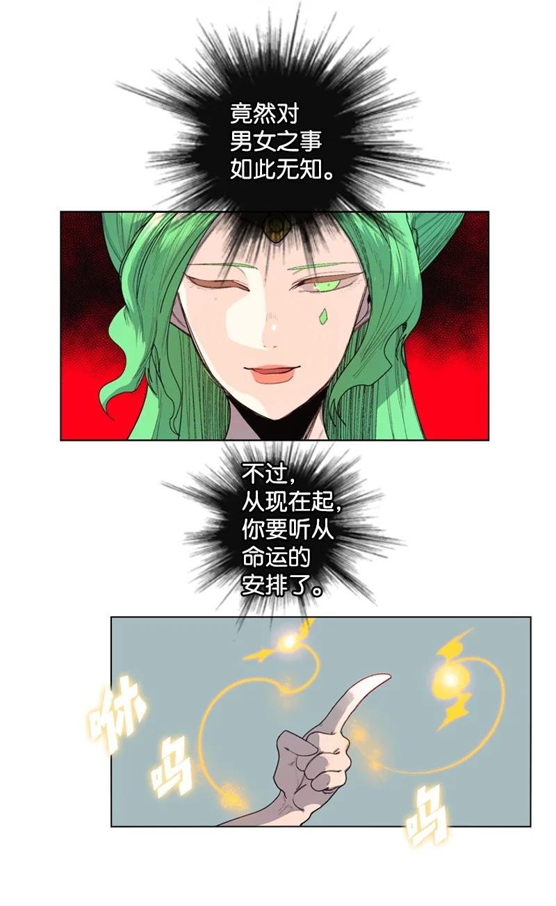 51 命运的引导