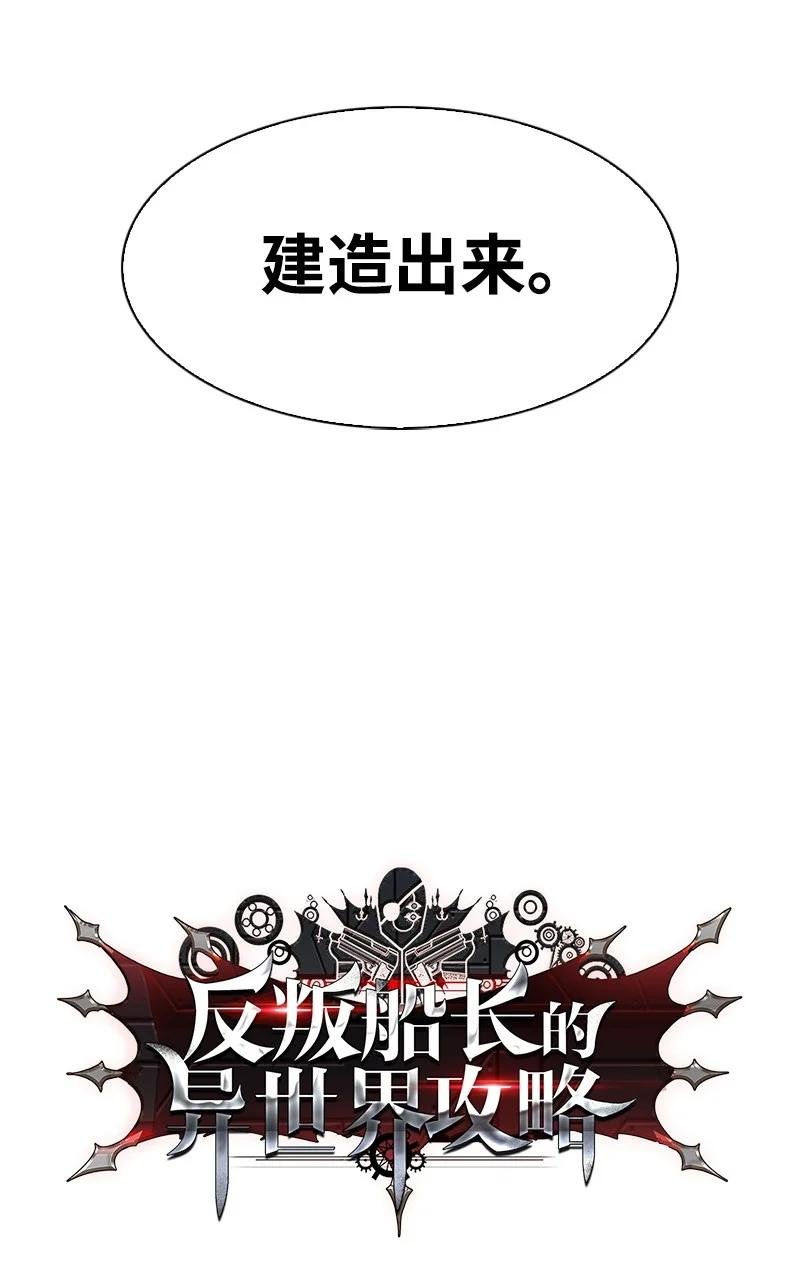 52 回到王宫