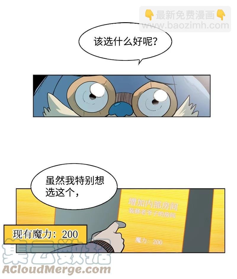 55 快来救本王
