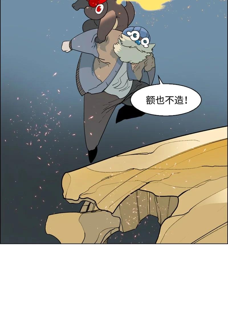 58 魔导工程学者