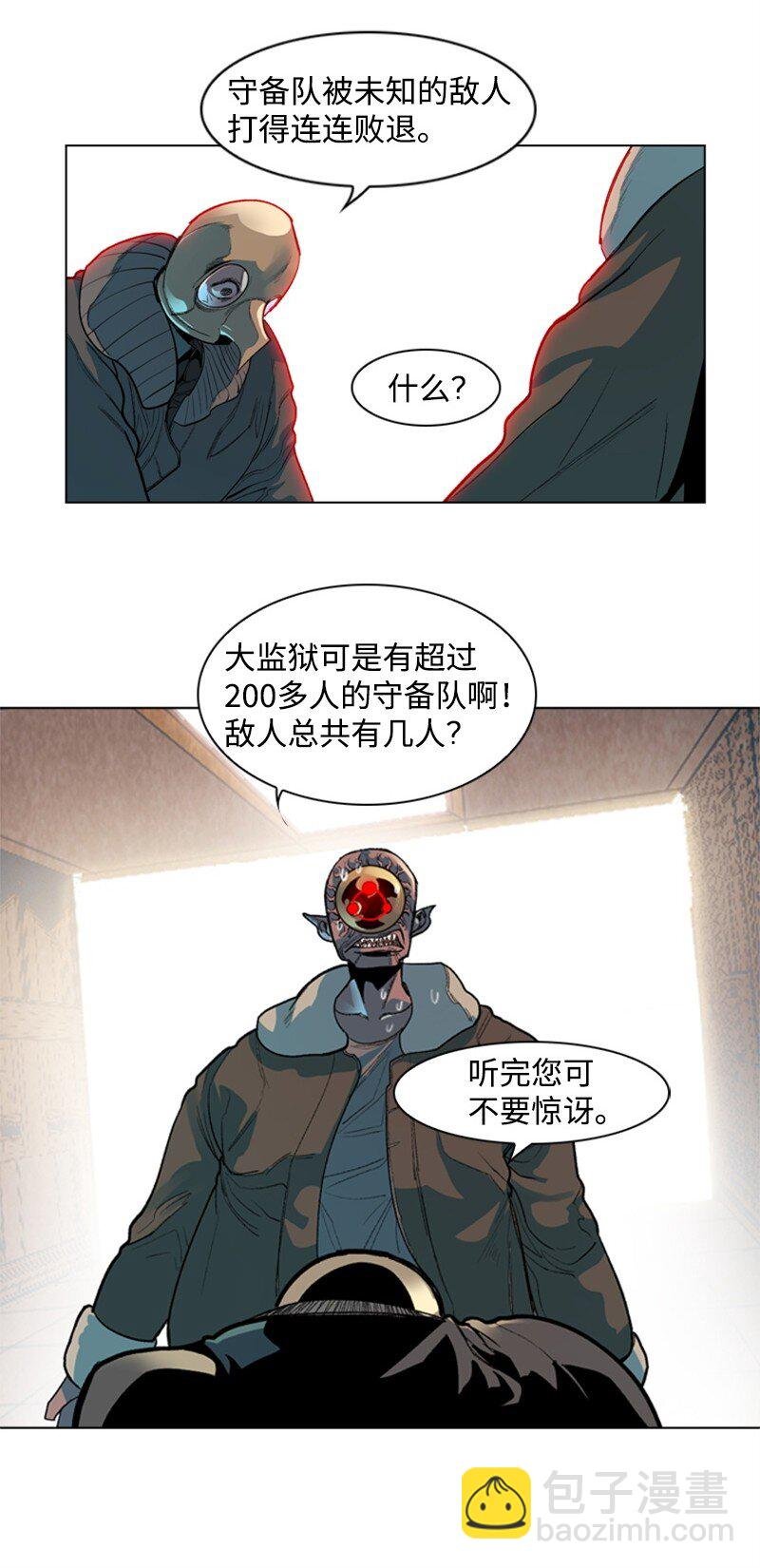 05 危机