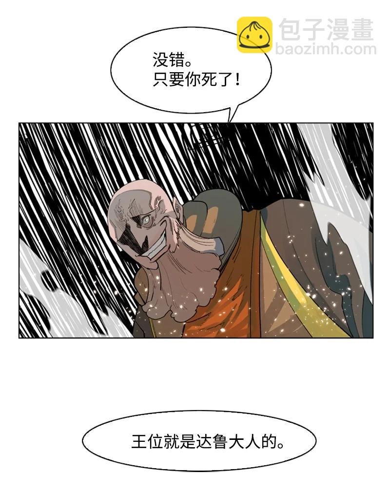 60 达鲁？