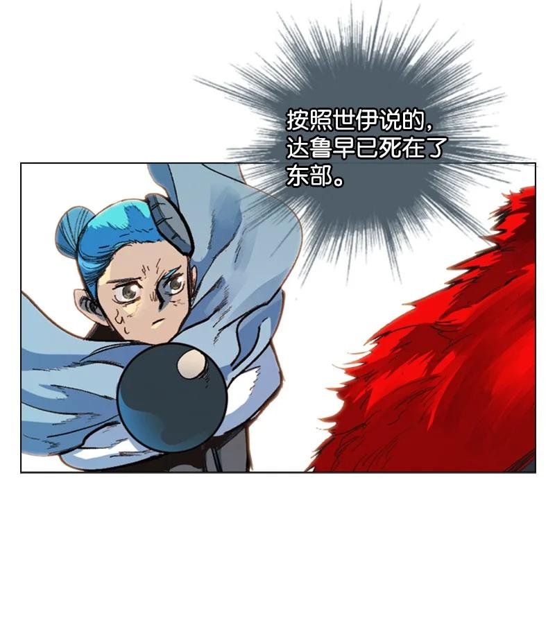 62 拉下神坛