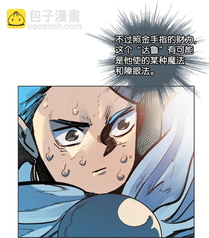 62 拉下神坛
