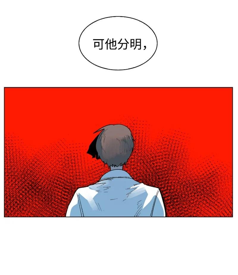62 拉下神坛