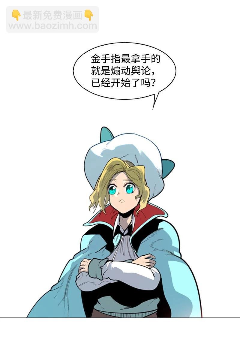 63 舆论煽动