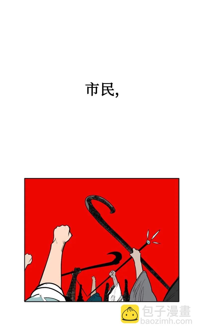 63 舆论煽动
