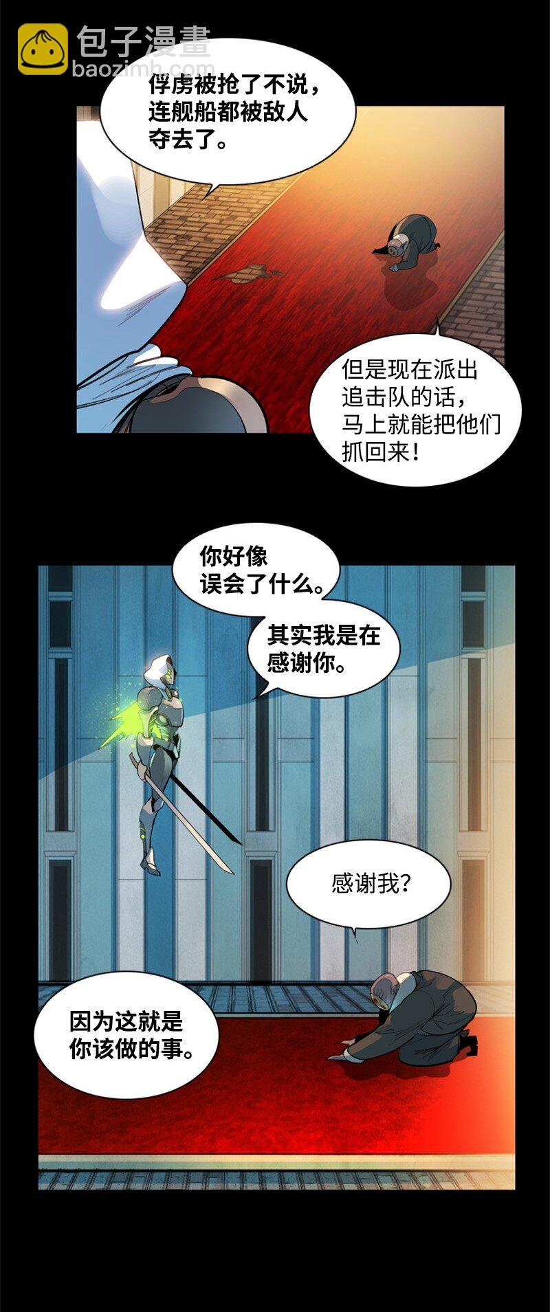 06 神国使者