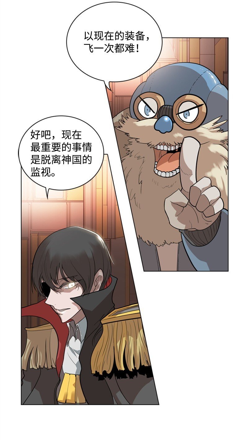 06 神国使者