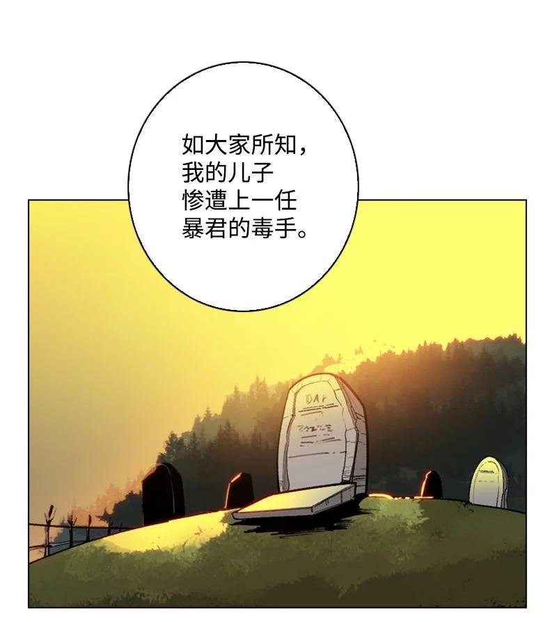 72 新王登基