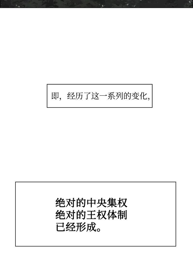 72 新王登基