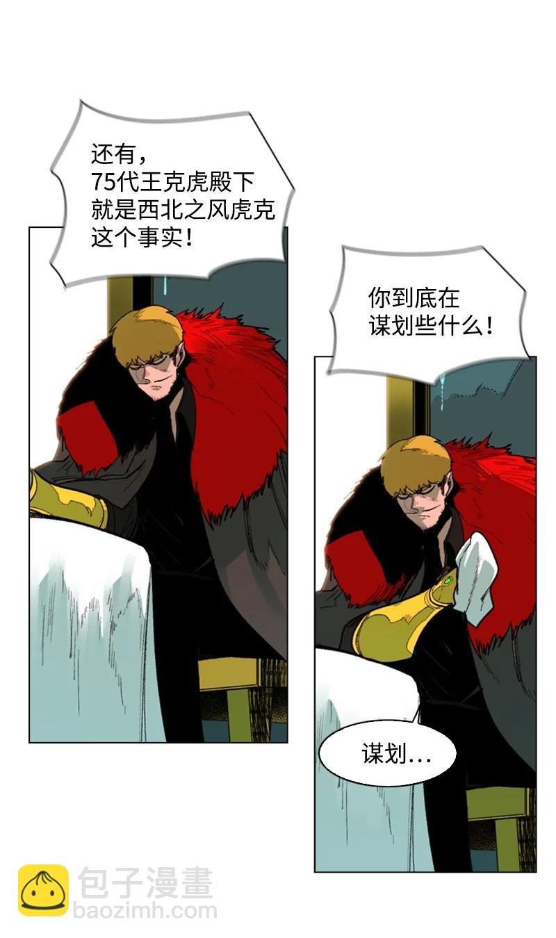 72 新王登基