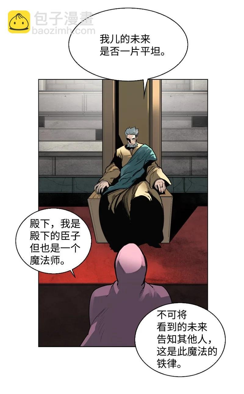 73 大地魔王