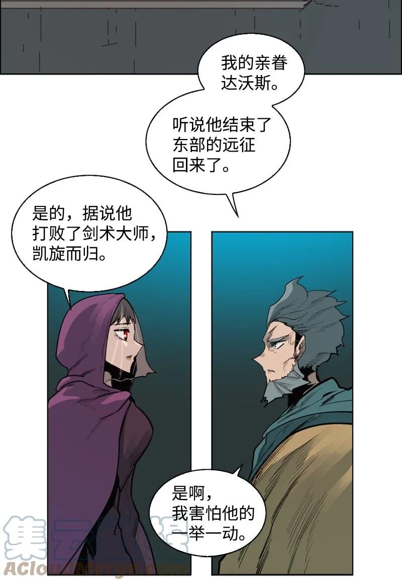73 大地魔王
