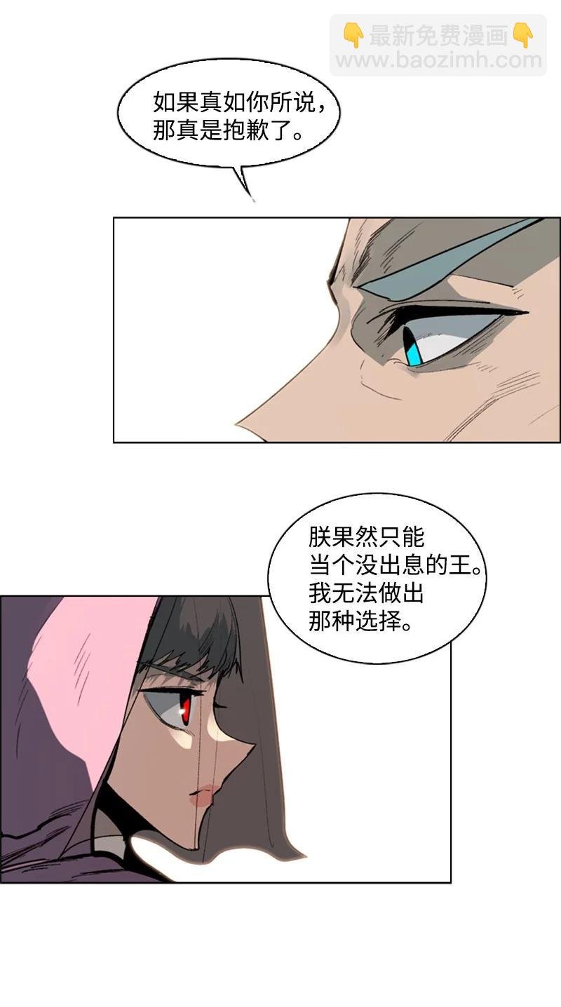 73 大地魔王