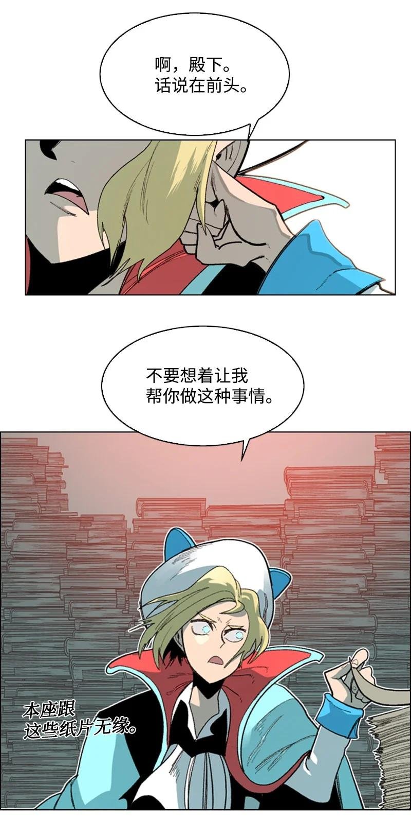 73 大地魔王
