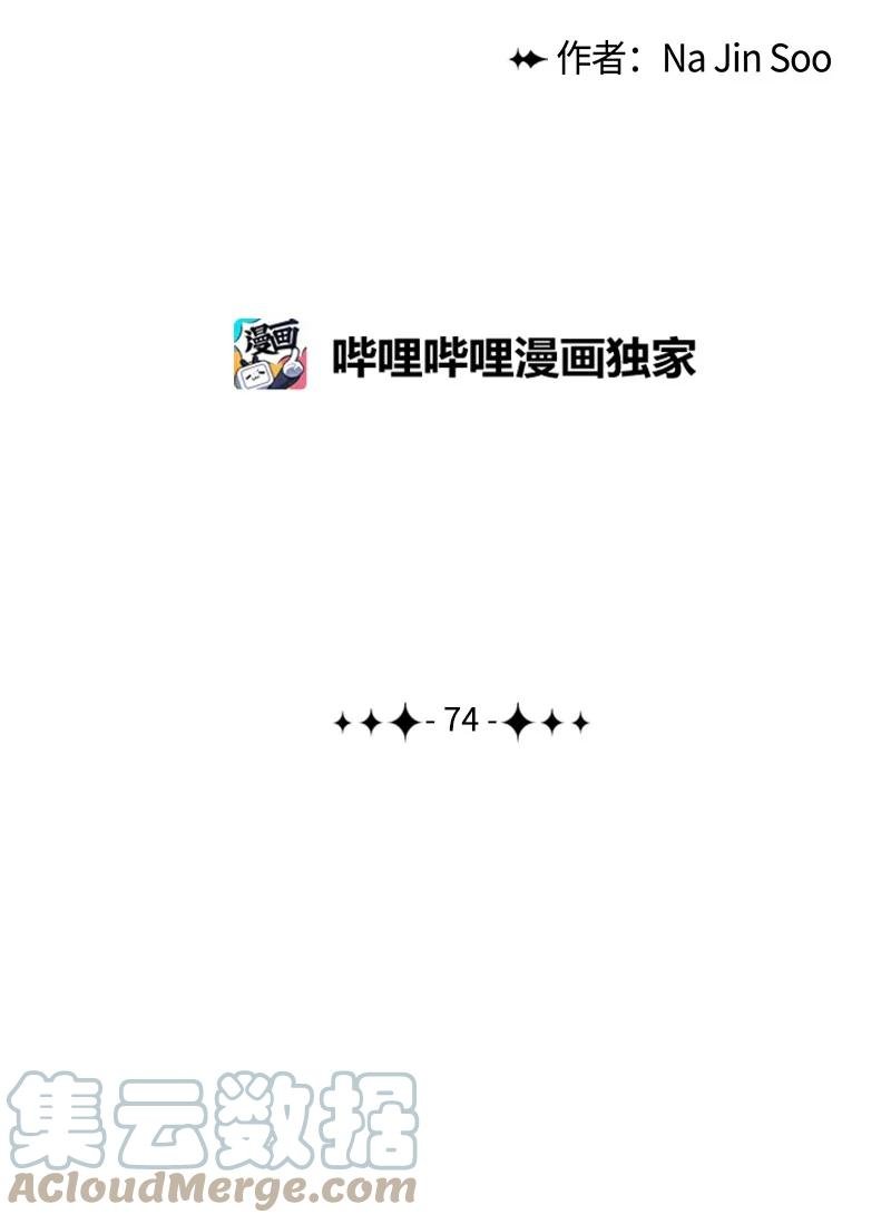 74 君王缔造者