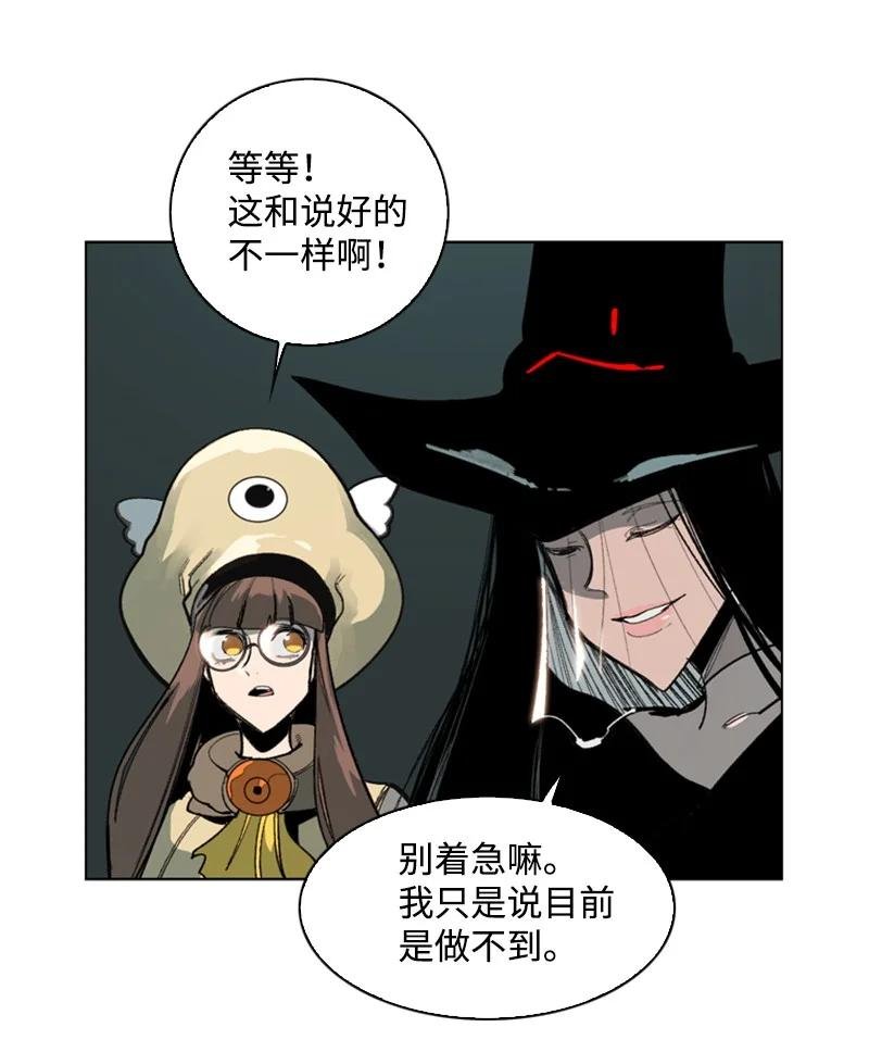 74 君王缔造者