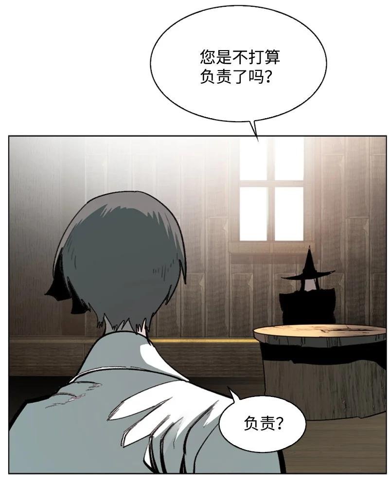 74 君王缔造者