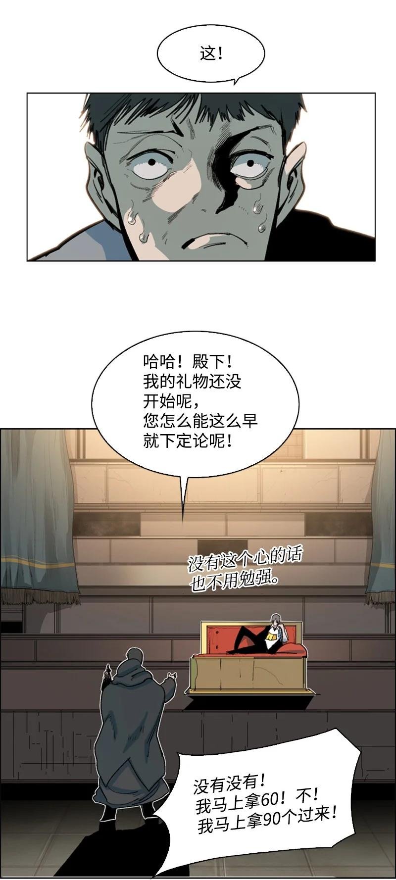 76 下个目的地