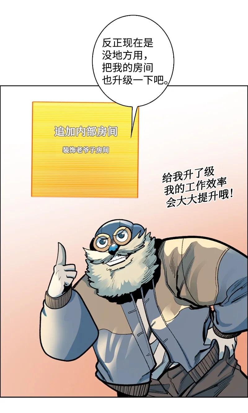 76 下个目的地